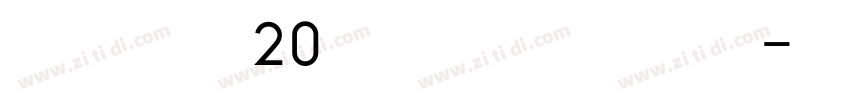 FC数字20 Regular字体转换